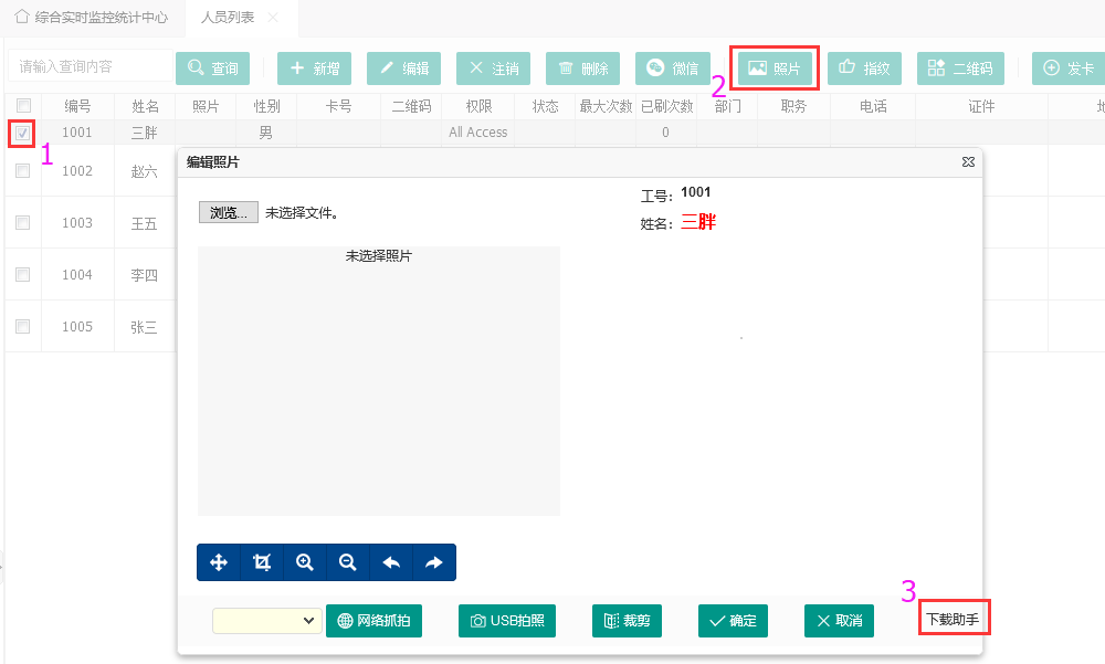 usb摄像头拍照