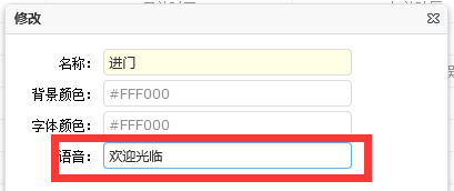 事件类型设置