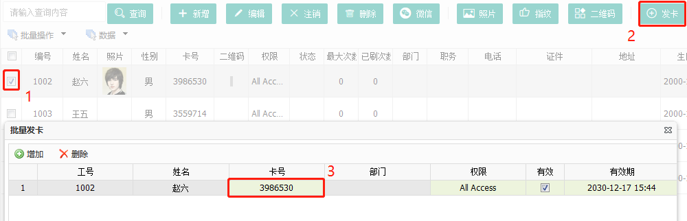 发卡