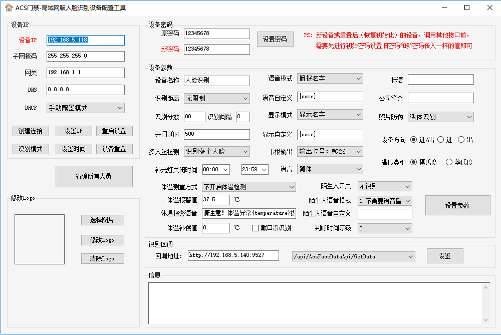 工具二