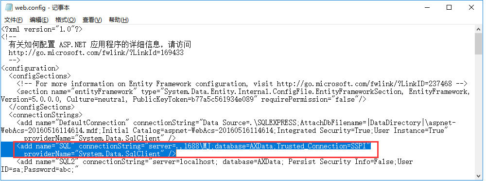 正确配置SQL连接串