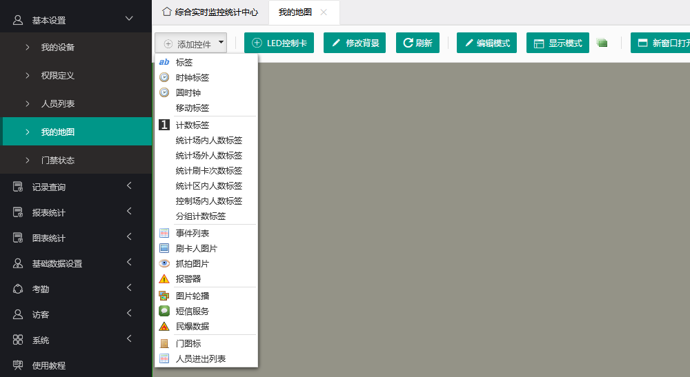 增加标签