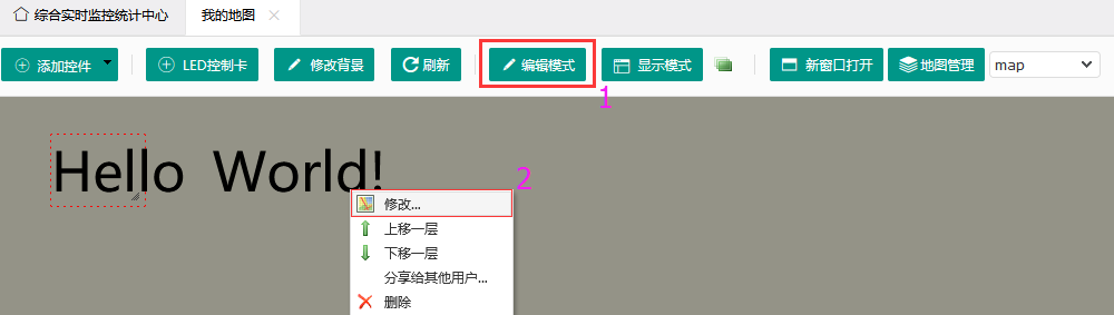 修改标签