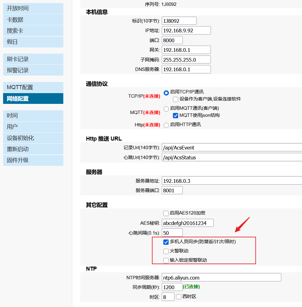 跨控制器