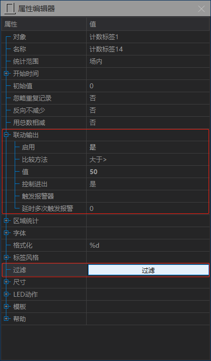 新增计数标签