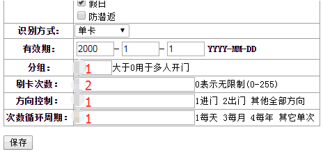 设置开放时间段