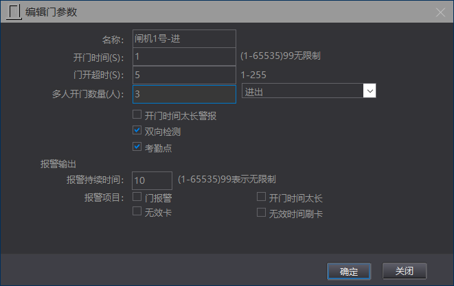 确定开门人数