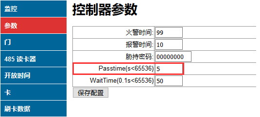 设置限定时间 Passtime