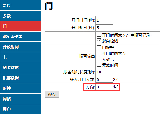 单门、双门、四门设置方向