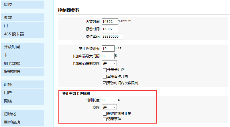 盒装闸机板参数