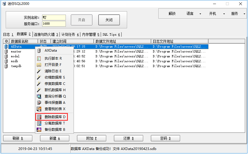 数据库备份、还原