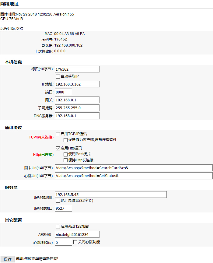 web设置