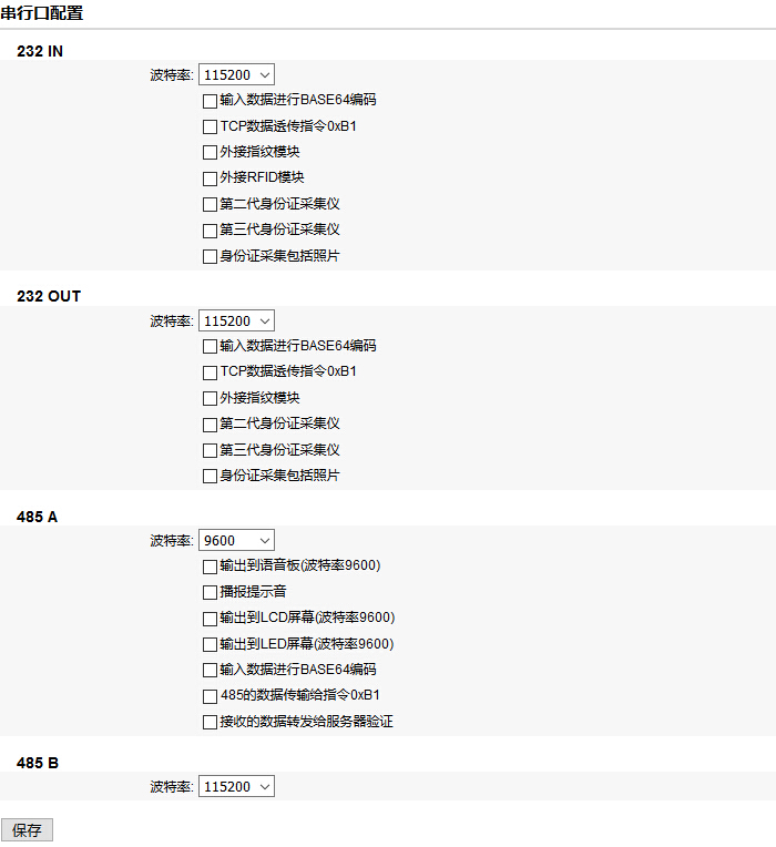 web设置