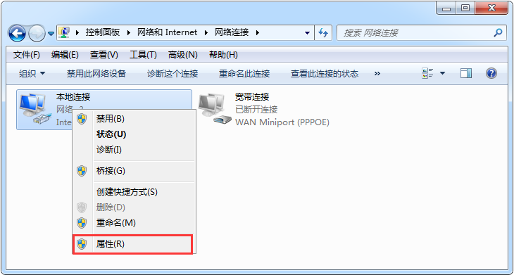 如何修改电脑IP