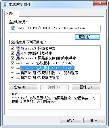 如何修改电脑IP