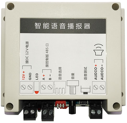 语音播报器