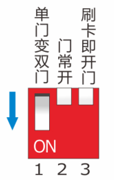 设置控制器为1门或者2门