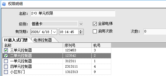 权限设置例一