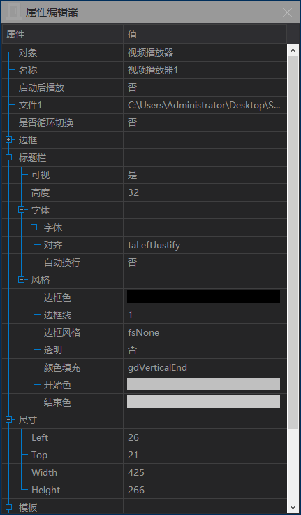 视频播放器
