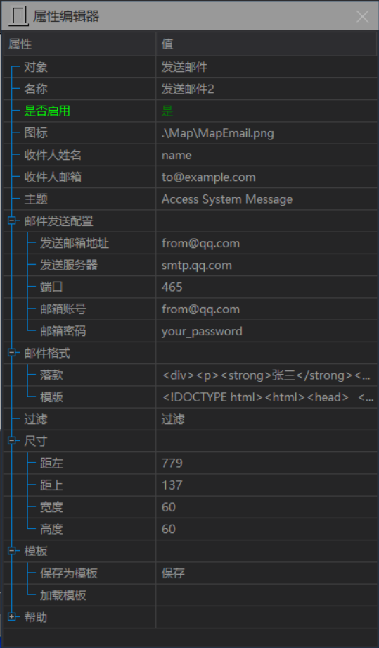 发送邮件
