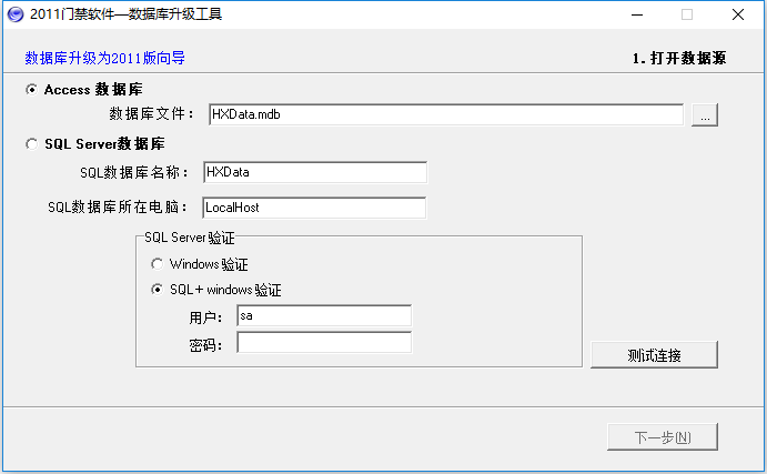 选择数据源